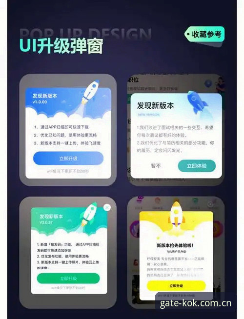 KOK登录平台升级最新动态：APP下载通道大改版，47.5MB安装包解决跨版本难题